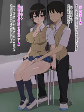 Shinyaku Seiteki - Kachikan Gyakuten Simulation "Onna Taiiku Kyoushi Hen"_28