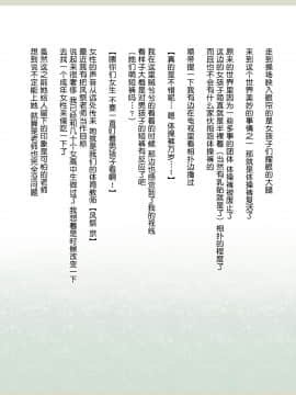 Shinyaku Seiteki - Kachikan Gyakuten Simulation "Onna Taiiku Kyoushi Hen"_40