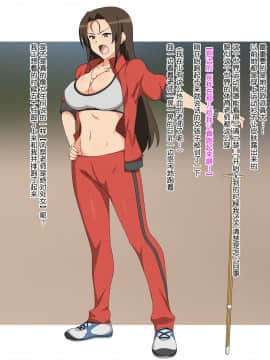 Shinyaku Seiteki - Kachikan Gyakuten Simulation "Onna Taiiku Kyoushi Hen"_41