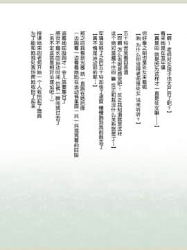 Shinyaku Seiteki - Kachikan Gyakuten Simulation "Onna Taiiku Kyoushi Hen"_42