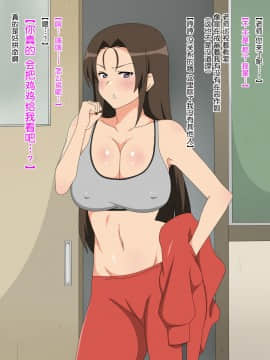 Shinyaku Seiteki - Kachikan Gyakuten Simulation "Onna Taiiku Kyoushi Hen"_50