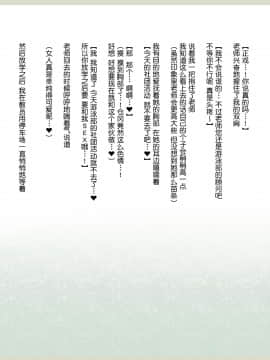 Shinyaku Seiteki - Kachikan Gyakuten Simulation "Onna Taiiku Kyoushi Hen"_60