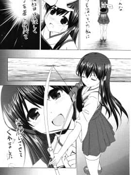 (C88) [PIZZAIZM (腹ペ娘)] 赤城さんとケッコンカッコカリ (艦隊これくしょん -艦これ-)_16
