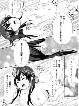 (C88) [PIZZAIZM (腹ペ娘)] 赤城さんとケッコンカッコカリ (艦隊これくしょん -艦これ-)_18