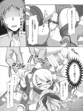 (C86) [P-POINT (Pikazo)] TRIPLE FIGHT (艦隊これくしょん -艦これ-)_16
