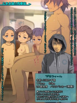 さらってみた ～東南アジア少女誘拐ツアーを生配信～_003