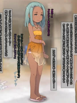さらってみた ～東南アジア少女誘拐ツアーを生配信～_012