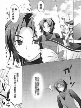 [寂月汉化组] (C92) [れもんのお店 (古川れもん)] 愛しの青い君 (グランブルーファンタジー)_05