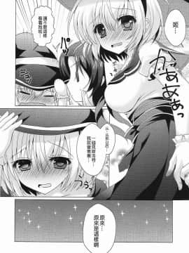 [寂月汉化组] (C92) [れもんのお店 (古川れもん)] 愛しの青い君 (グランブルーファンタジー)_06