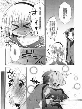 [寂月汉化组] (C92) [れもんのお店 (古川れもん)] 愛しの青い君 (グランブルーファンタジー)_07