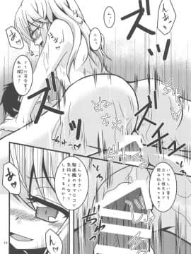 (C87) [ヤナギガエル (楓蛙)] 菊月、発情す!～深海棲艦の徹底調査がもたらしたもの～ (艦隊これくしょん -艦これ-)_11