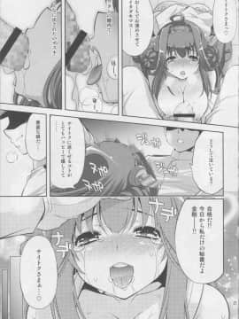 (C85) [スタジオ・ワラビー (ゆずしろっぷ)] お気に召すまま (艦隊これくしょん -艦これ-)_20
