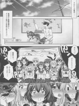 (C85) [スタジオ・ワラビー (ゆずしろっぷ)] お気に召すまま (艦隊これくしょん -艦これ-)_21