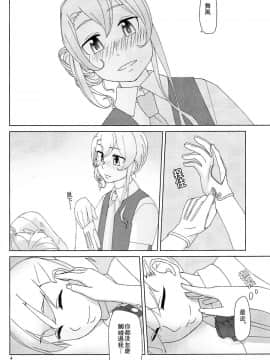 [百合镇守府药厂汉化] (C88) [弓張月 (寄弦)] 舞風ちゃんは野分とHしたい。 (艦隊これくしょん -艦これ-)_03