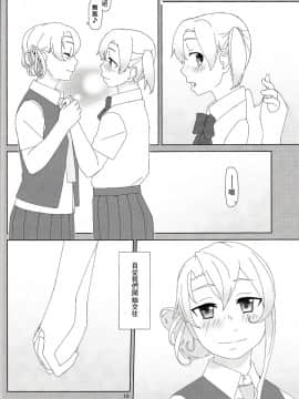 [百合镇守府药厂汉化] (C88) [弓張月 (寄弦)] 舞風ちゃんは野分とHしたい。 (艦隊これくしょん -艦これ-)_09