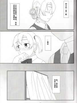 [百合镇守府药厂汉化] (C88) [弓張月 (寄弦)] 舞風ちゃんは野分とHしたい。 (艦隊これくしょん -艦これ-)_10