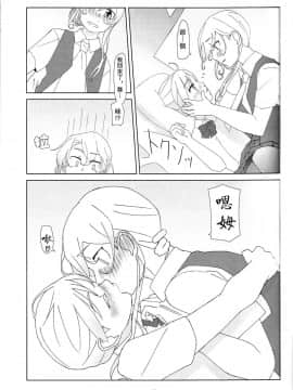 [百合镇守府药厂汉化] (C88) [弓張月 (寄弦)] 舞風ちゃんは野分とHしたい。 (艦隊これくしょん -艦これ-)_12