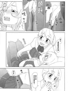 [百合镇守府药厂汉化] (C88) [弓張月 (寄弦)] 舞風ちゃんは野分とHしたい。 (艦隊これくしょん -艦これ-)_18
