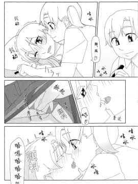 [百合镇守府药厂汉化] (C88) [弓張月 (寄弦)] 舞風ちゃんは野分とHしたい。 (艦隊これくしょん -艦これ-)_21