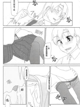 [百合镇守府药厂汉化] (C88) [弓張月 (寄弦)] 舞風ちゃんは野分とHしたい。 (艦隊これくしょん -艦これ-)_23
