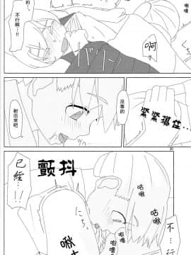 [百合镇守府药厂汉化] (C88) [弓張月 (寄弦)] 舞風ちゃんは野分とHしたい。 (艦隊これくしょん -艦これ-)_29