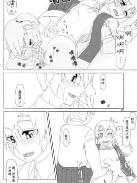 [百合镇守府药厂汉化] (C88) [弓張月 (寄弦)] 舞風ちゃんは野分とHしたい。 (艦隊これくしょん -艦これ-)_31