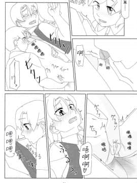 [百合镇守府药厂汉化] (C88) [弓張月 (寄弦)] 舞風ちゃんは野分とHしたい。 (艦隊これくしょん -艦これ-)_33