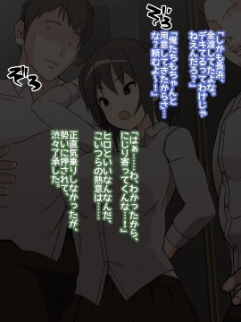[絵を描くマン (Eman)] 俺がアイツの彼女になって_031_030