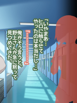 [絵を描くマン (Eman)] 俺がアイツの彼女になって_036_035
