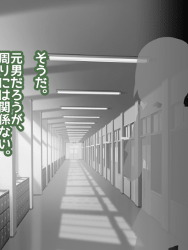[絵を描くマン (Eman)] 俺がアイツの彼女になって_051_050