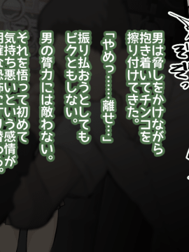 [絵を描くマン (Eman)] 俺がアイツの彼女になって_053_052