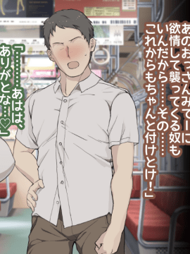 [絵を描くマン (Eman)] 俺がアイツの彼女になって_058_057