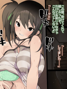[絵を描くマン (Eman)] 俺がアイツの彼女になって_075_074