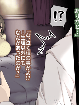 [絵を描くマン (Eman)] 俺がアイツの彼女になって_146_145