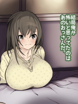 [絵を描くマン (Eman)] 俺がアイツの彼女になって_147_146