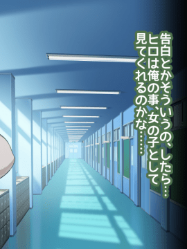 [絵を描くマン (Eman)] 俺がアイツの彼女になって_150_149