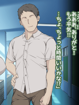 [絵を描くマン (Eman)] 俺がアイツの彼女になって_151_150