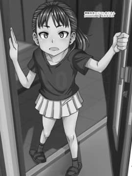 [球磨提督个人汉化][ふたなるん (紅ゆーじ)] 情報改変ロリコンおじさん_04