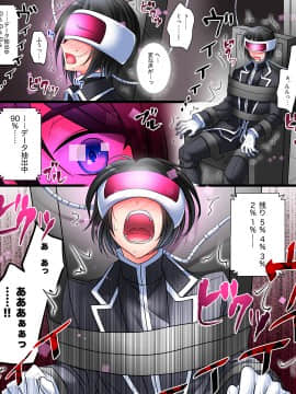 [あむぁいおかし製作所 (松園、椎平蛙)] オペレーターTS悪堕ち計画 (オリジナル)_07