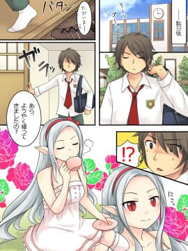 [あむぁいおかし製作所 (倉塚りこ、いが扇風機)] 軽い気持ちで掲示板を荒らしていたら吸血姫の妹眷属にされた話 (オリジナル)_ckpEzP03