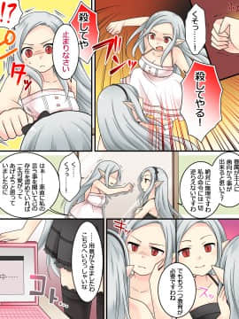 [あむぁいおかし製作所 (倉塚りこ、いが扇風機)] 軽い気持ちで掲示板を荒らしていたら吸血姫の妹眷属にされた話 (オリジナル)_ckpEzP17