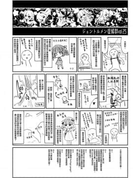[毛玉牛乳 (玉之けだま)] 全部君のせいだ。 [山樱汉化] [Digital]_035
