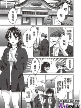 [ポン貴花田] にーづまお背中流します 上_0023