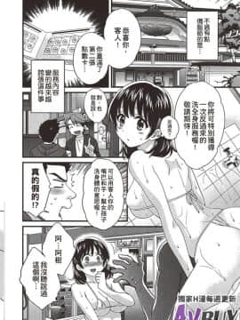 [ポン貴花田] にーづまお背中流します 上_0026