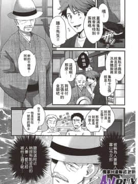 [ポン貴花田] にーづまお背中流します 上_0031