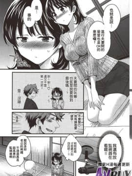 [ポン貴花田] にーづまお背中流します 上_0033