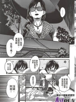 [ポン貴花田] にーづまお背中流します 上_0041