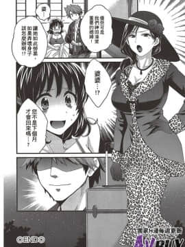 [ポン貴花田] にーづまお背中流します 上_0042