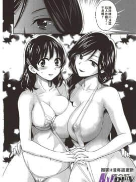 [ポン貴花田] にーづまお背中流します 上_0044
