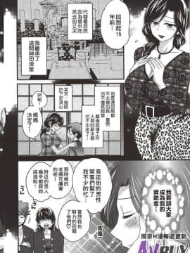 [ポン貴花田] にーづまお背中流します 上_0046